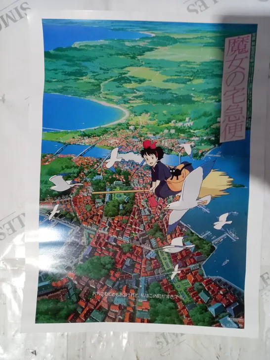 COLLECTION OF 2 STUDIO GHIBLI JAPANESE POSTER ART PRINTS TO INCLUDE KIKI'S DELIVERY SERVICE, AND SPIRITED AWAY