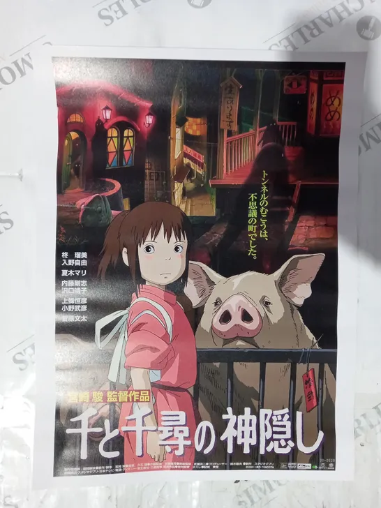 COLLECTION OF 2 STUDIO GHIBLI JAPANESE POSTER ART PRINTS TO INCLUDE KIKI'S DELIVERY SERVICE, AND SPIRITED AWAY