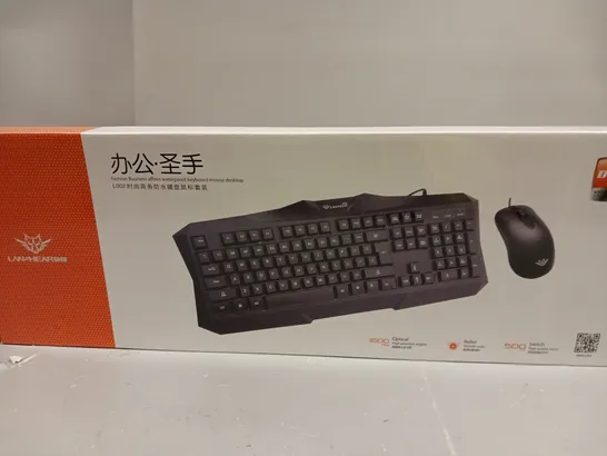 BOXED LAN HEAR WIRED KEYBOARD & MOUSE DESKTOP SET 