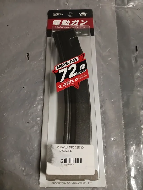 MARUI MP5 72 ROUND MAGAZINE