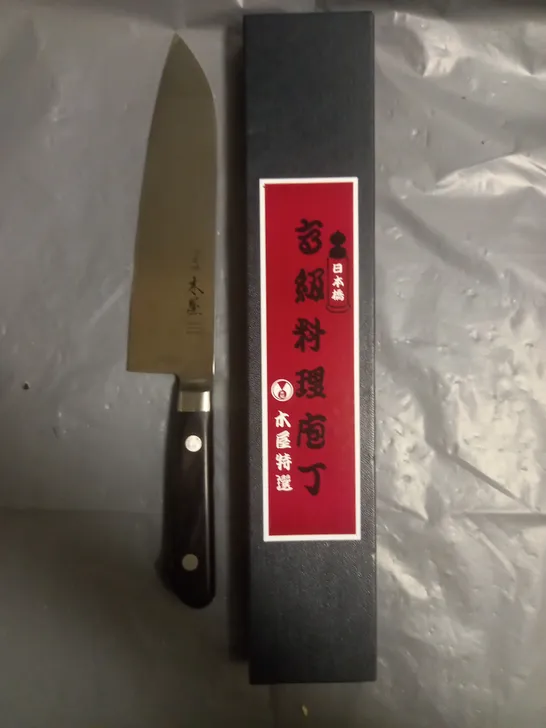 BOXED JAPANESE STYLE CHEFS KITCHEN KNIFE - COLLECTION ONLY  