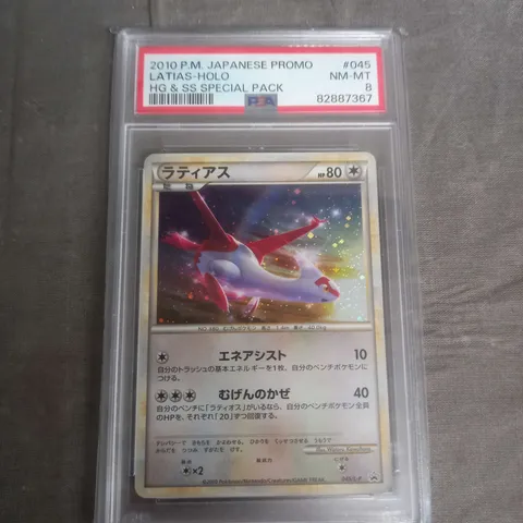 FRAMED AND GRADED COLLECTABLE TRADING POKEMON CARD - 2010 P.M. JAPANESE PROMO LATIAS - HG & SS SPECIAL PACK - HOLO - PSA 8