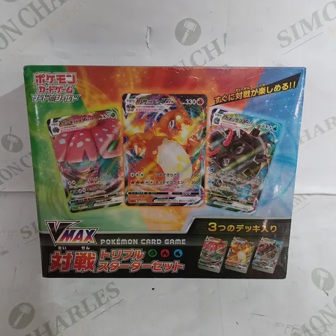 SEALED POKEMON SWORD & SHIELD VMAX COMPETITION TRIPLE STARTER CARD GAME SET - MULTICOLORED