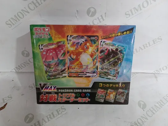 SEALED POKEMON SWORD & SHIELD VMAX COMPETITION TRIPLE STARTER CARD GAME SET - MULTICOLORED