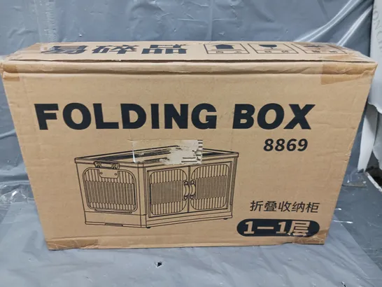 BOXED FOLDING STORAGE BOX (8869)