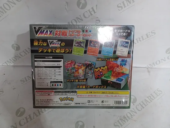 SEALED POKEMON SWORD & SHIELD VMAX COMPETITION TRIPLE STARTER CARD GAME SET - MULTICOLORED