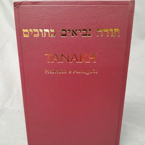 BOX OF APPROXIMATELY 5 TANAKH HEBREW BIBLES