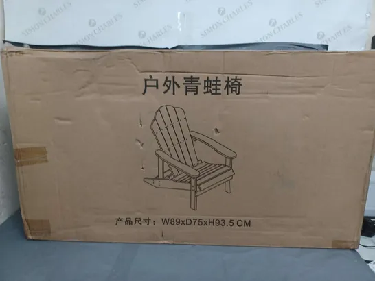 BOXED RETRO FOLDING DECK CHAIR 