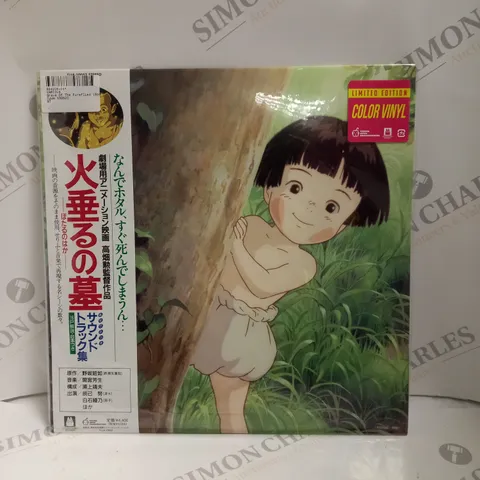 SEALED MICHIO MAMIYA GRAVE OF THE FIREFLIES SOUNDTRACK LIMITED EDITION VINYL