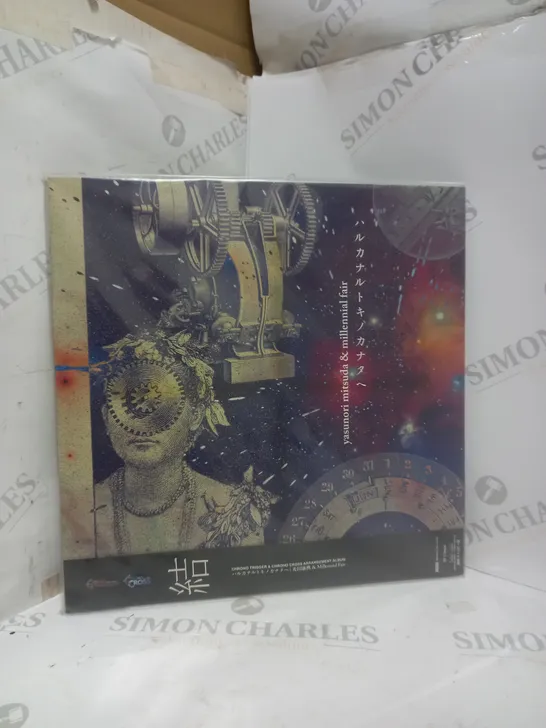 SEALED OFFICIAL SQUARE ENIX CHRONO TRIGGER & CROSS ARRANGED SOUNDTRACK VINYL SET